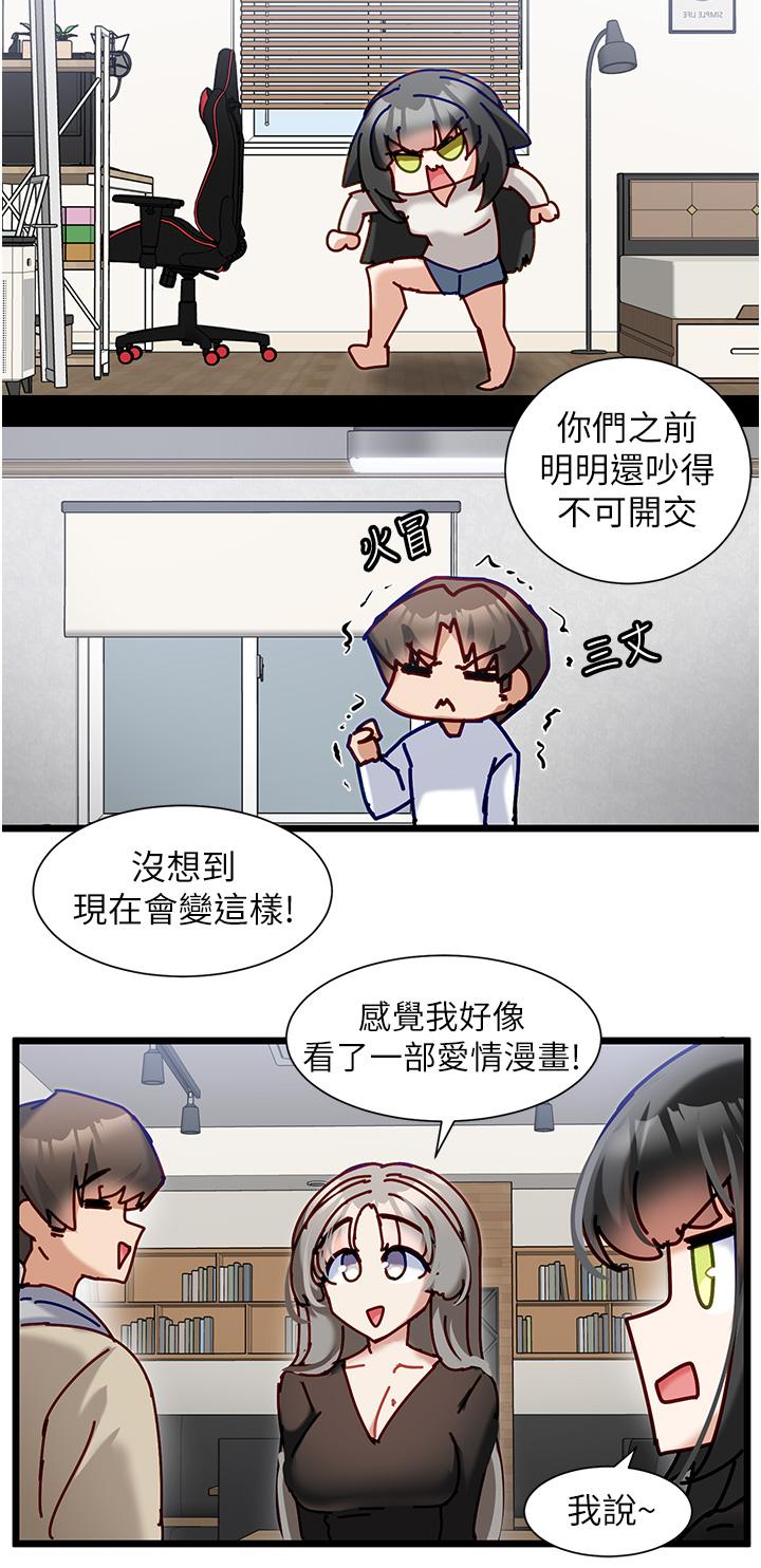[韩国漫画] 脱单神器 奇幻,熟女人妻,巨乳大奶, 女学生#[28P]-11