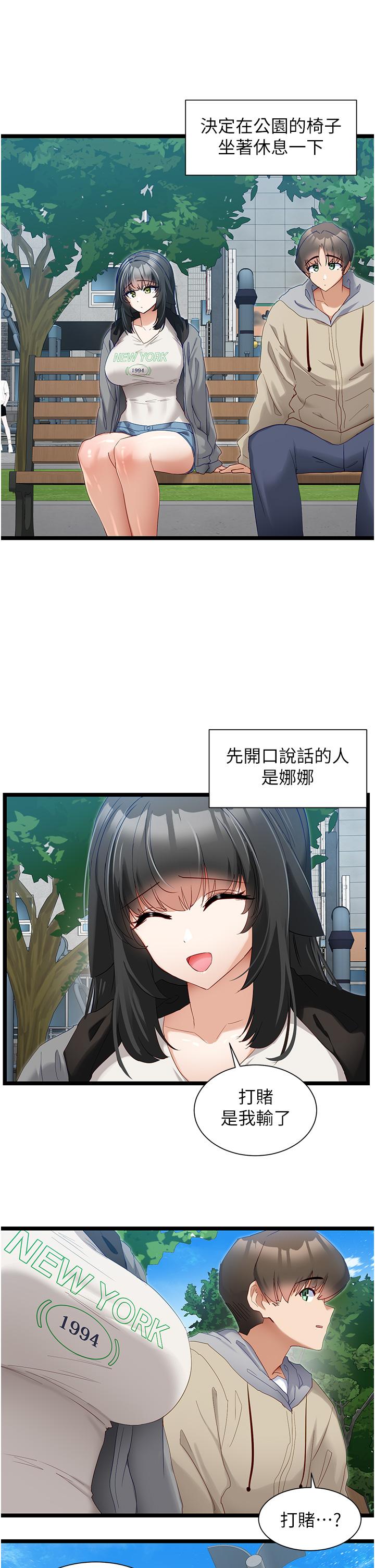 [韩国漫画] 脱单神器 奇幻,熟女人妻,巨乳大奶, 女学生#[31P]-15
