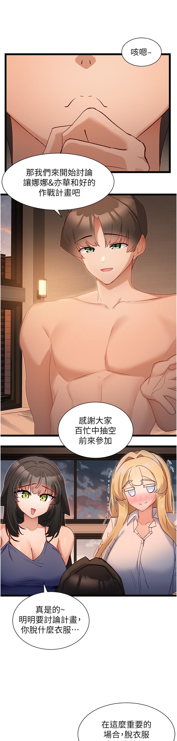 [韩国漫画] 脱单神器 奇幻,熟女人妻,巨乳大奶, 女学生#[29P]-4