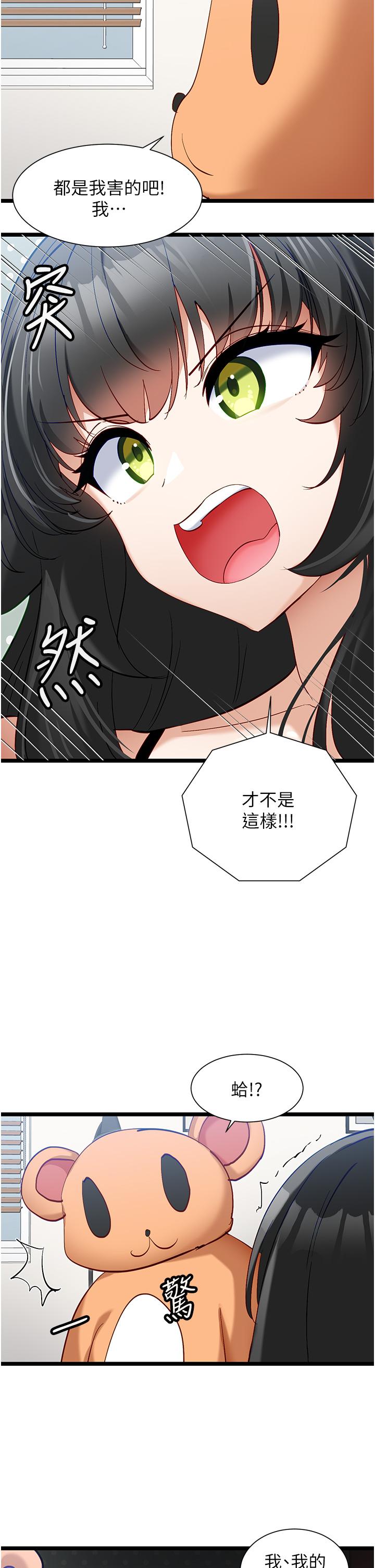 [韩国漫画] 脱单神器 奇幻,熟女人妻,巨乳大奶, 女学生#[27P]-20