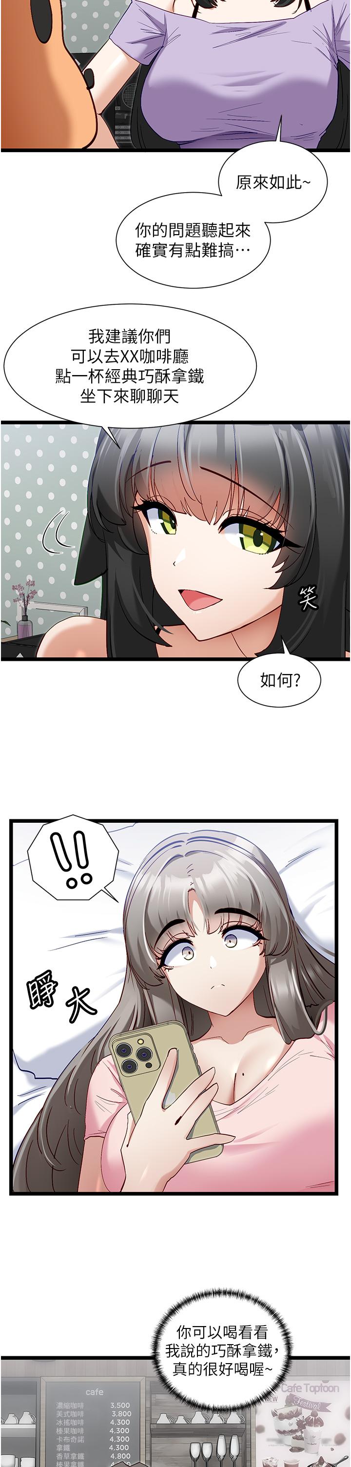 [韩国漫画] 脱单神器 奇幻,熟女人妻,巨乳大奶, 女学生#[27P]-23