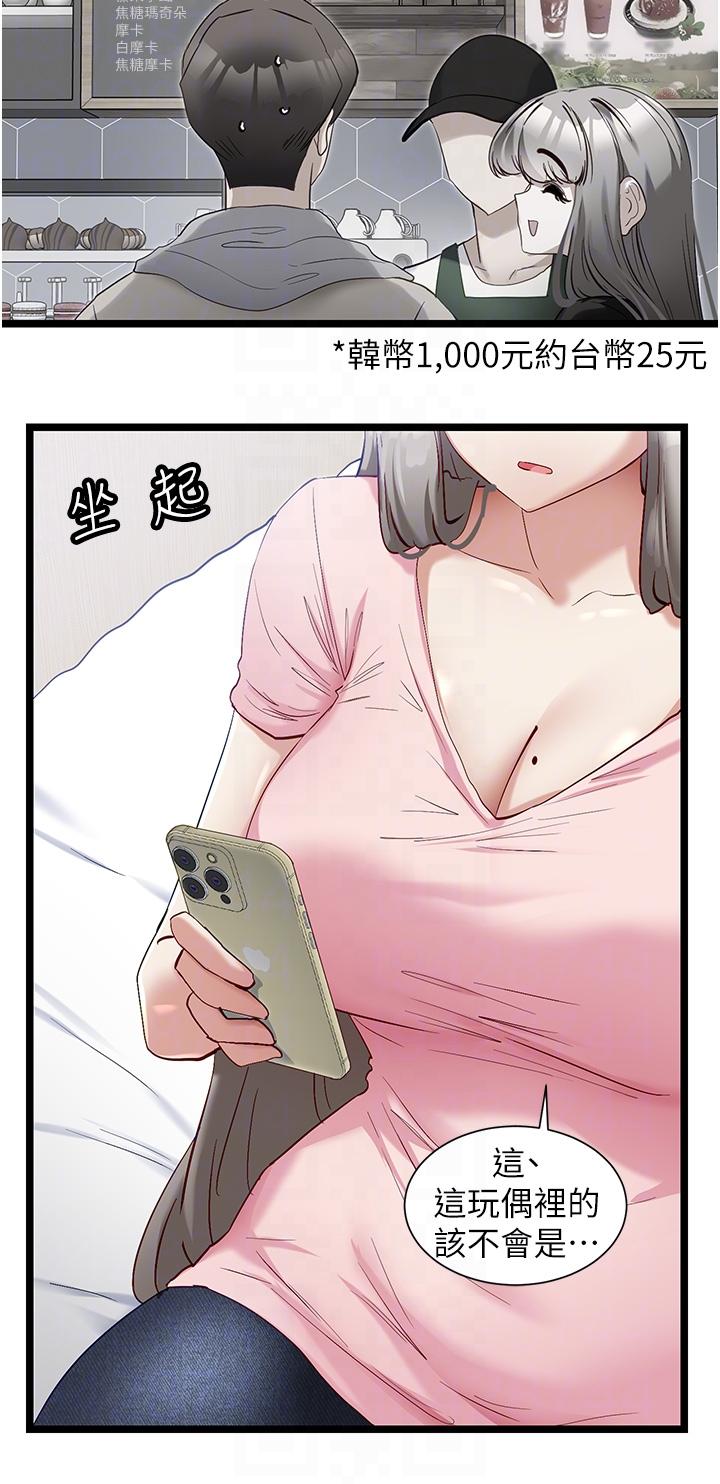 [韩国漫画] 脱单神器 奇幻,熟女人妻,巨乳大奶, 女学生#[27P]-24