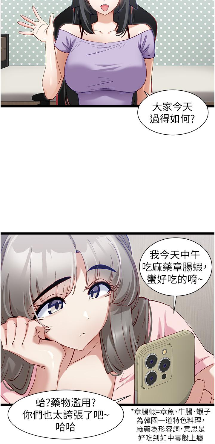 [韩国漫画] 脱单神器 奇幻,熟女人妻,巨乳大奶, 女学生#[27P]-9