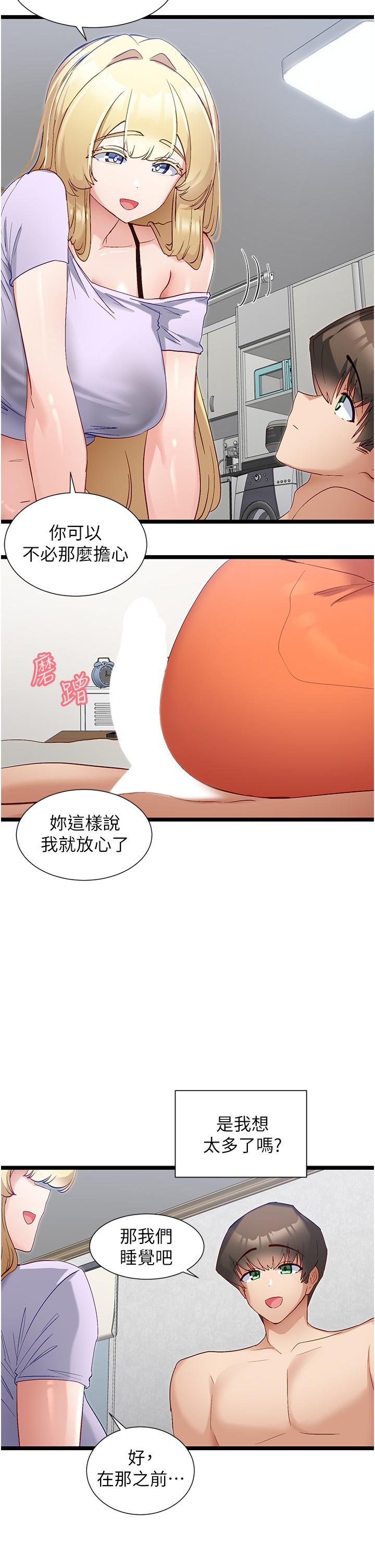 [韩国漫画] 脱单神器 奇幻,熟女人妻,巨乳大奶, 女学生#[27P]-23