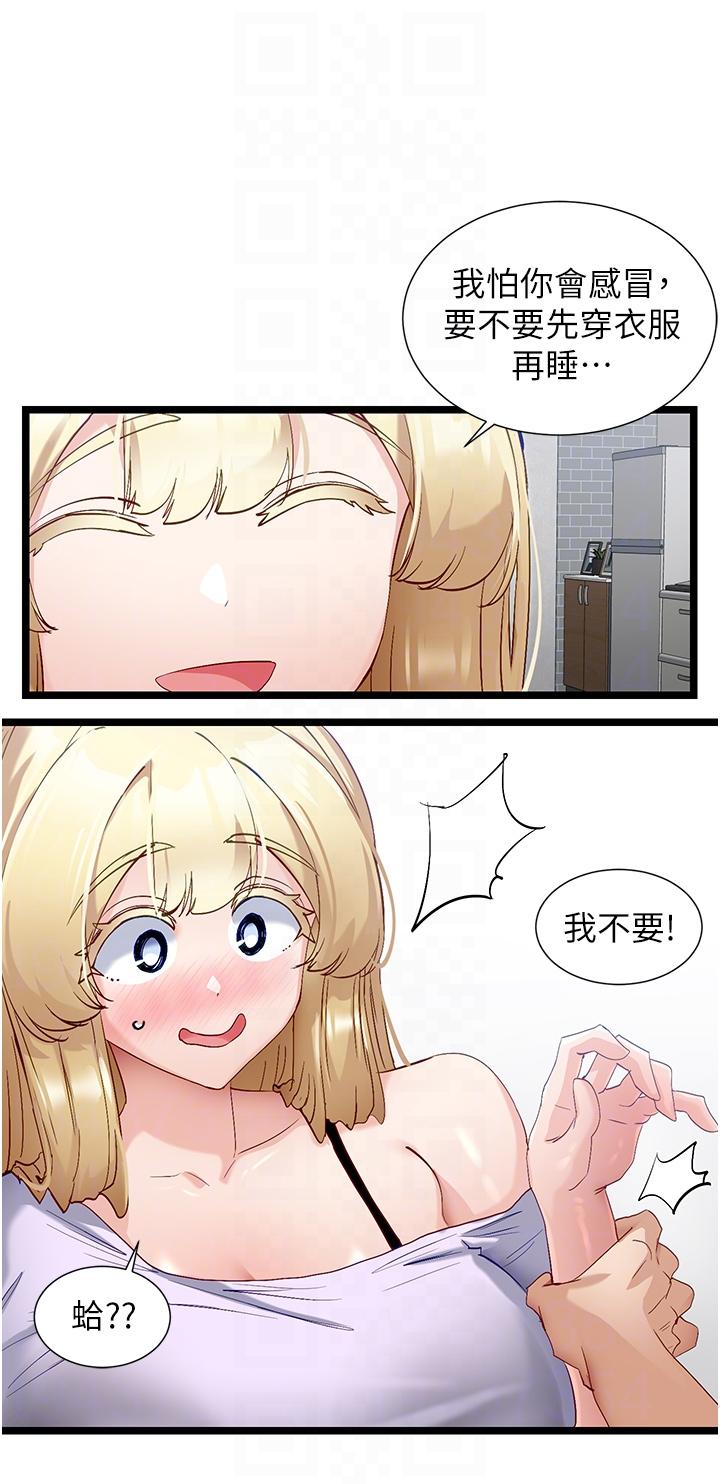 [韩国漫画] 脱单神器 奇幻,熟女人妻,巨乳大奶, 女学生#[27P]-24