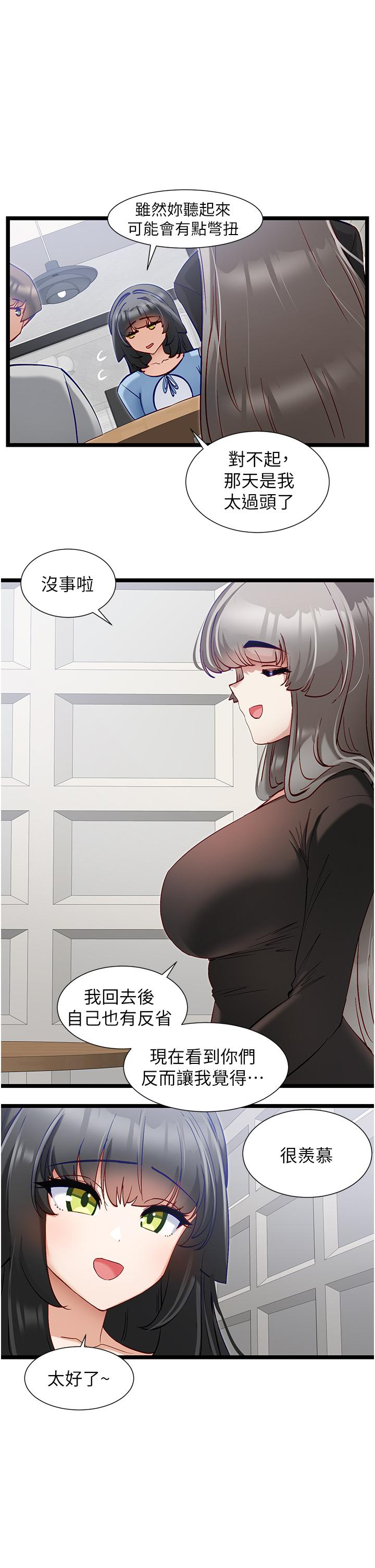 [韩国漫画] 脱单神器 奇幻,熟女人妻,巨乳大奶, 女学生#[27P]-13