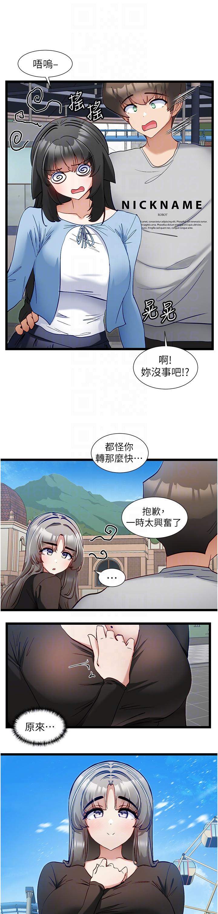 [韩国漫画] 脱单神器 奇幻,熟女人妻,巨乳大奶, 女学生#[28P]-14