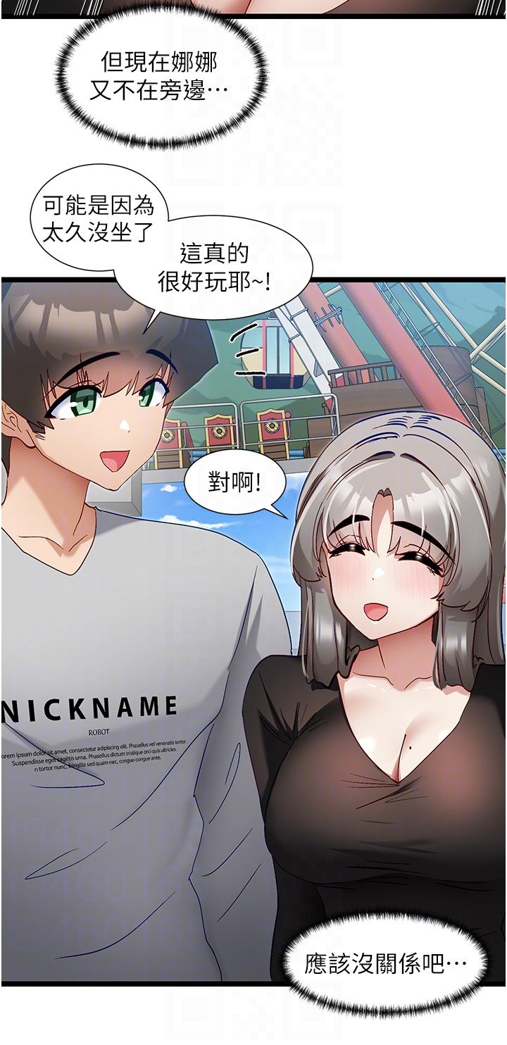 [韩国漫画] 脱单神器 奇幻,熟女人妻,巨乳大奶, 女学生#[28P]-22