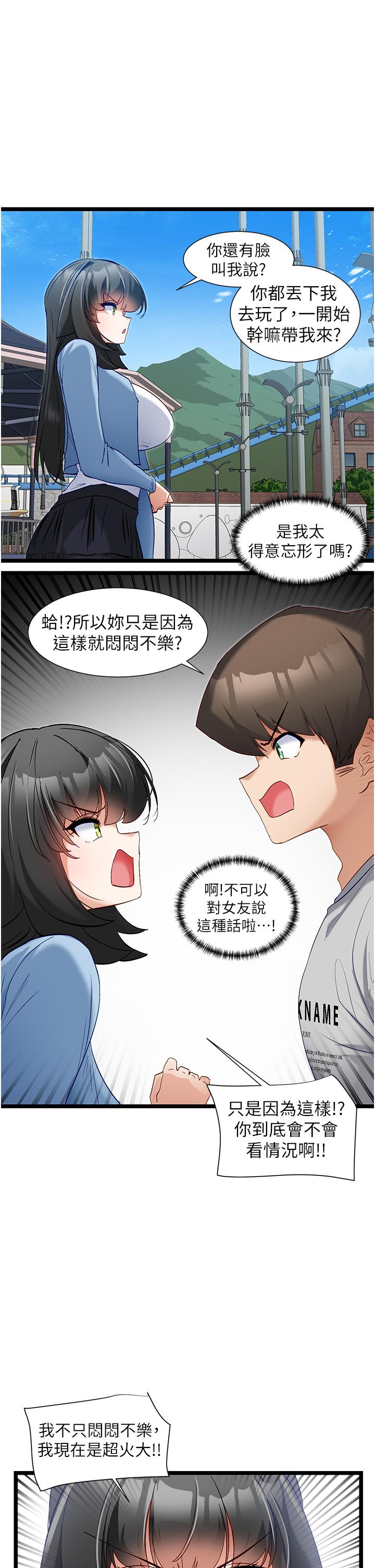 [韩国漫画] 脱单神器 奇幻,熟女人妻,巨乳大奶, 女学生#[28P]-1