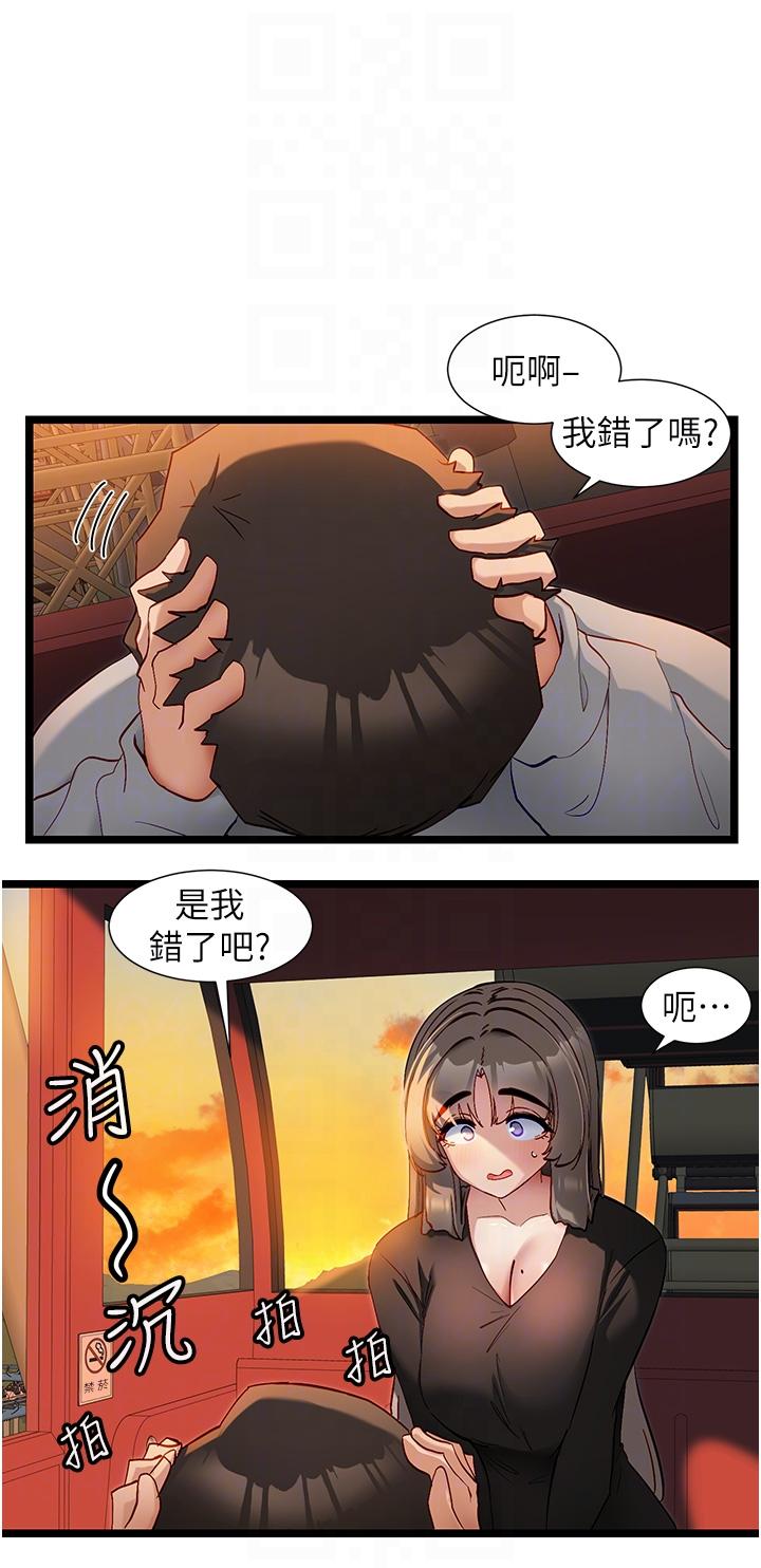 [韩国漫画] 脱单神器 奇幻,熟女人妻,巨乳大奶, 女学生#[28P]-10