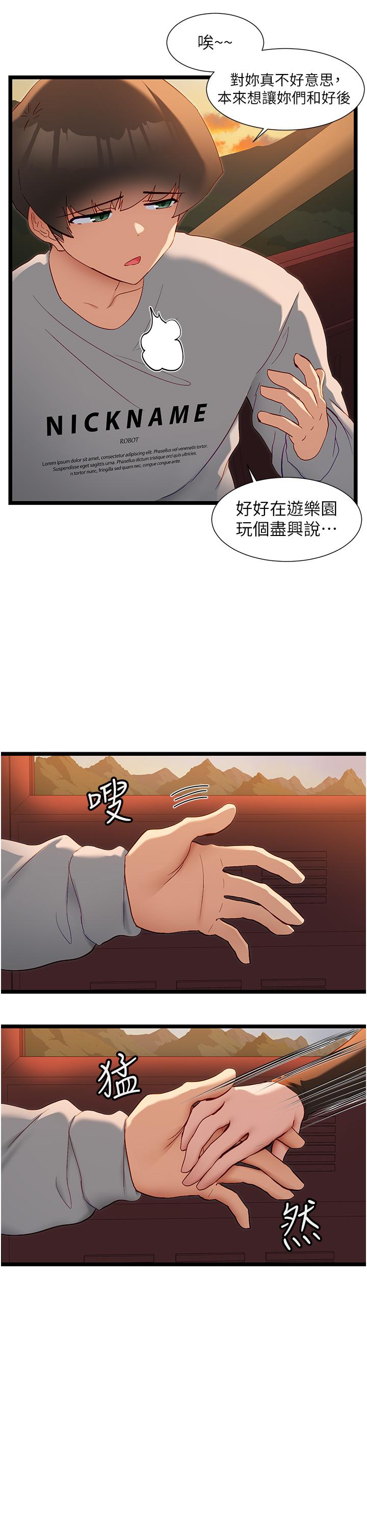[韩国漫画] 脱单神器 奇幻,熟女人妻,巨乳大奶, 女学生#[28P]-11