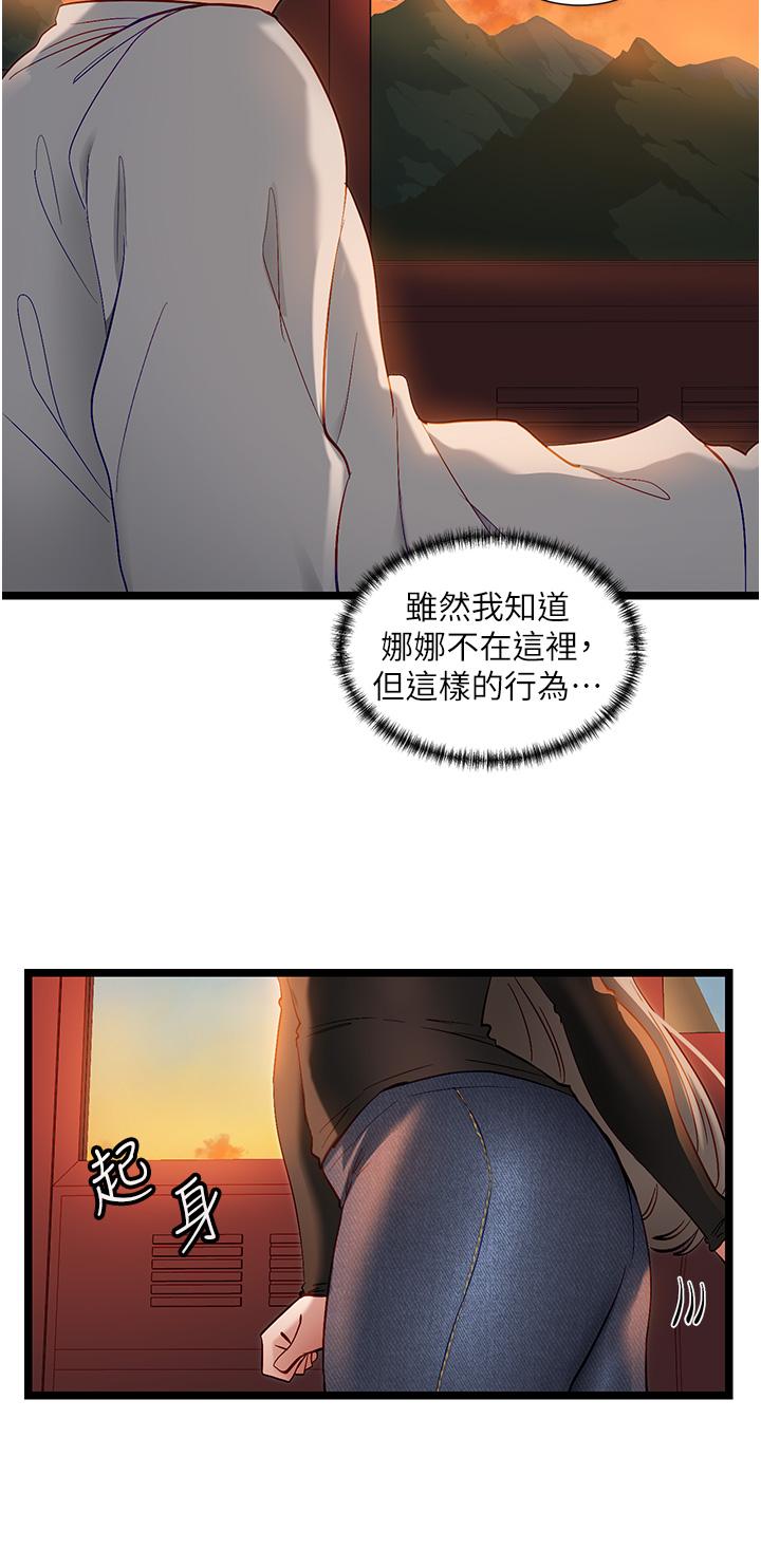 [韩国漫画] 脱单神器 奇幻,熟女人妻,巨乳大奶, 女学生#[28P]-13