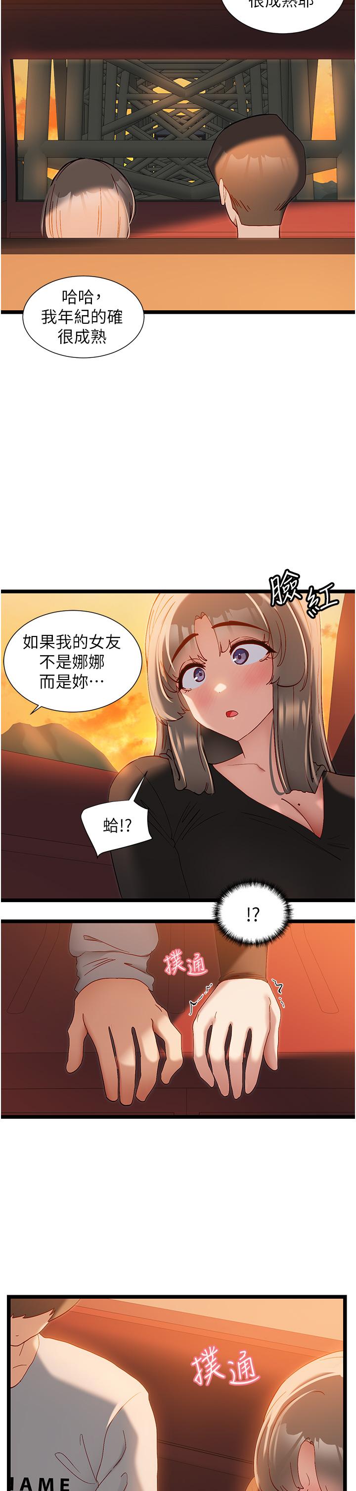 [韩国漫画] 脱单神器 奇幻,熟女人妻,巨乳大奶, 女学生#[28P]-15