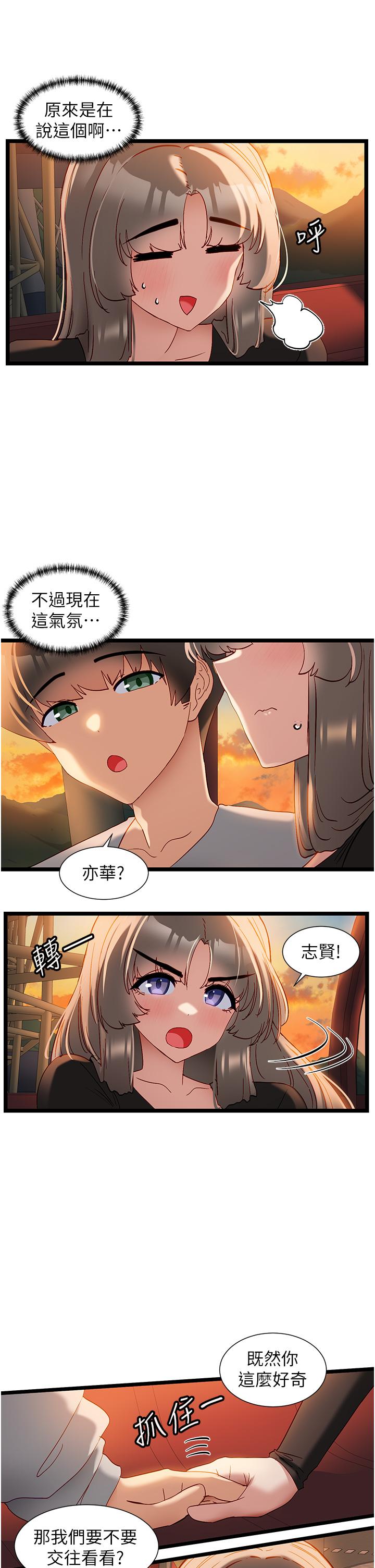 [韩国漫画] 脱单神器 奇幻,熟女人妻,巨乳大奶, 女学生#[28P]-17