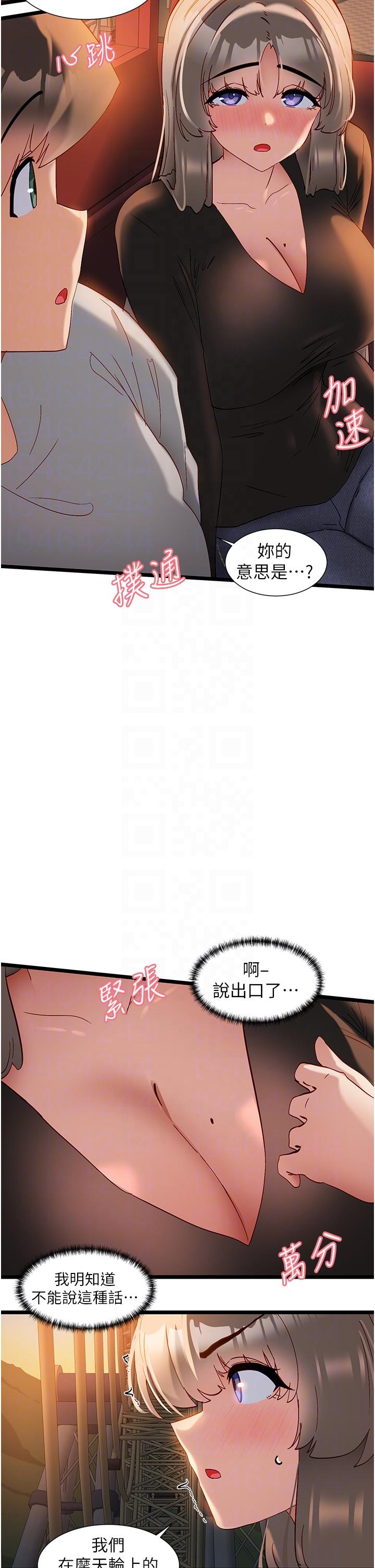 [韩国漫画] 脱单神器 奇幻,熟女人妻,巨乳大奶, 女学生#[28P]-18