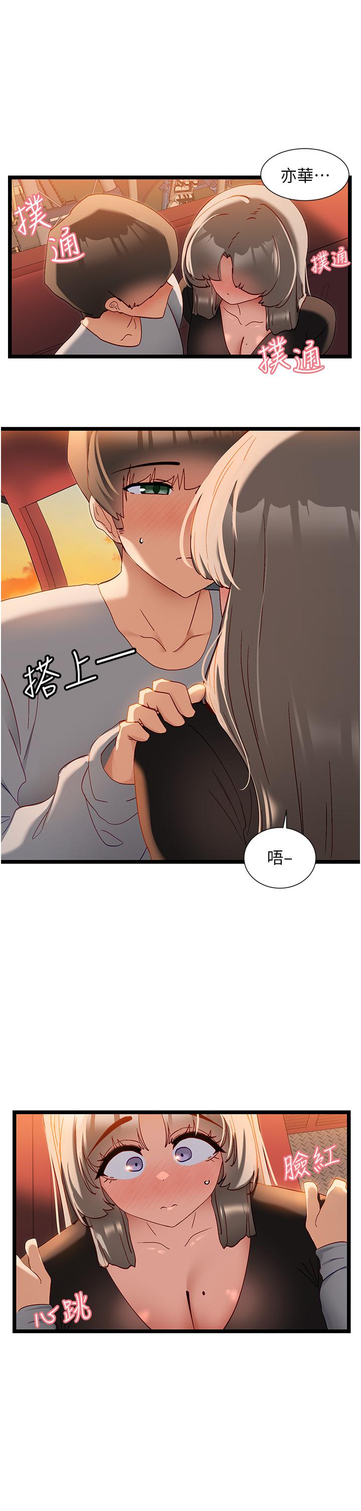 [韩国漫画] 脱单神器 奇幻,熟女人妻,巨乳大奶, 女学生#[28P]-20