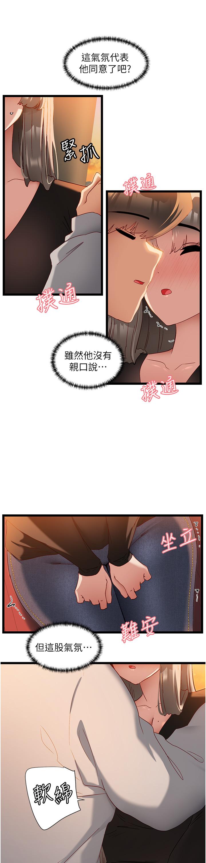[韩国漫画] 脱单神器 奇幻,熟女人妻,巨乳大奶, 女学生#[28P]-21