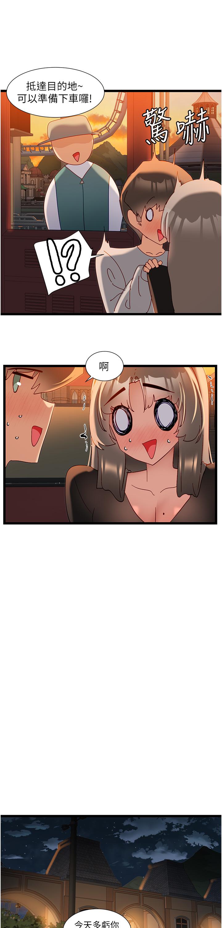 [韩国漫画] 脱单神器 奇幻,熟女人妻,巨乳大奶, 女学生#[28P]-23