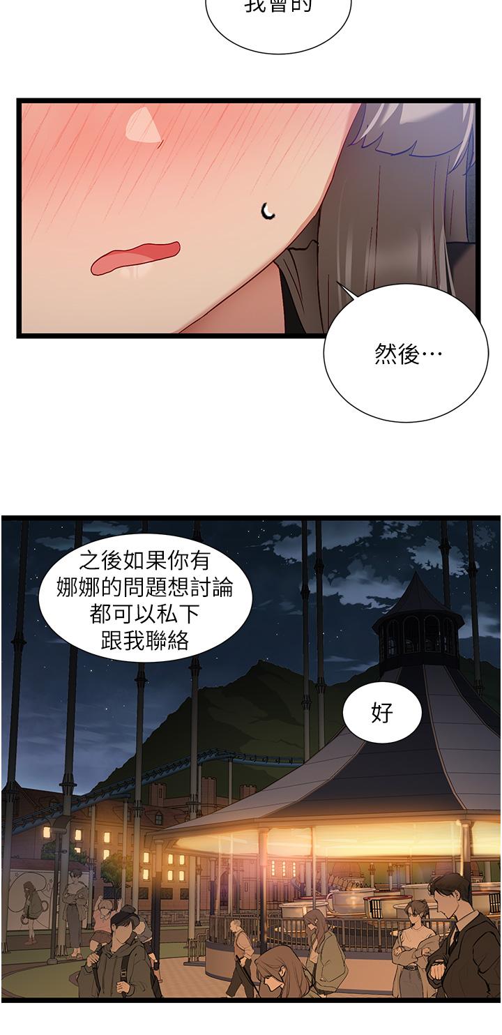 [韩国漫画] 脱单神器 奇幻,熟女人妻,巨乳大奶, 女学生#[28P]-25