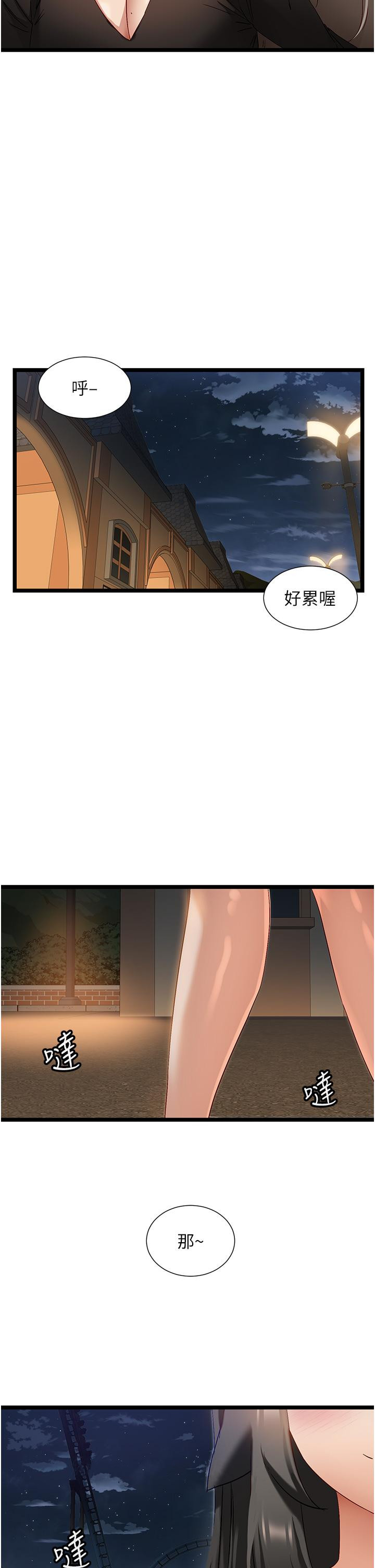 [韩国漫画] 脱单神器 奇幻,熟女人妻,巨乳大奶, 女学生#[28P]-27