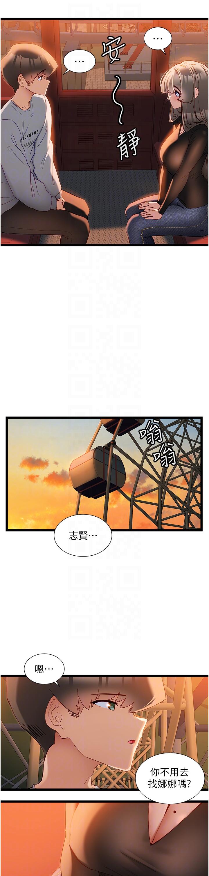 [韩国漫画] 脱单神器 奇幻,熟女人妻,巨乳大奶, 女学生#[28P]-6