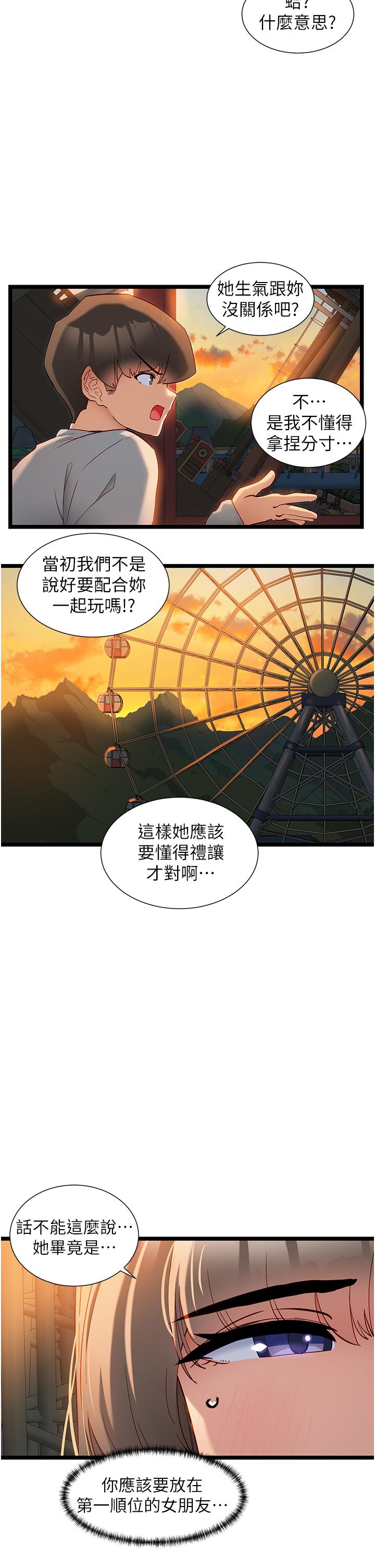 [韩国漫画] 脱单神器 奇幻,熟女人妻,巨乳大奶, 女学生#[28P]-9