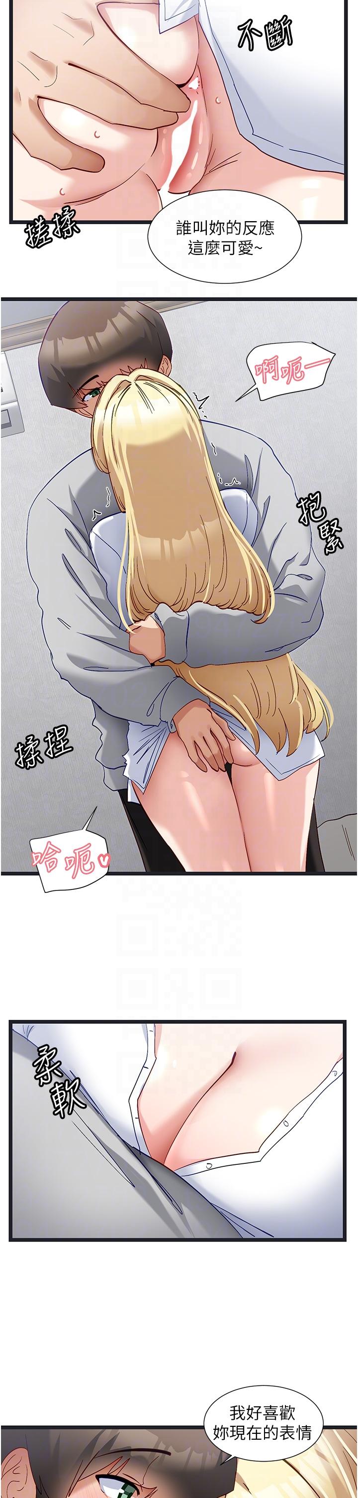 [韩国漫画] 脱单神器 奇幻,熟女人妻,巨乳大奶, 女学生#[23P]-13