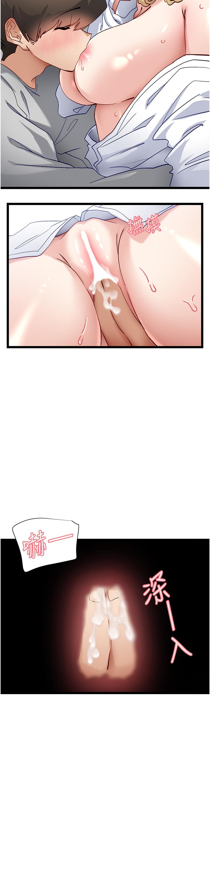 [韩国漫画] 脱单神器 奇幻,熟女人妻,巨乳大奶, 女学生#[23P]-16