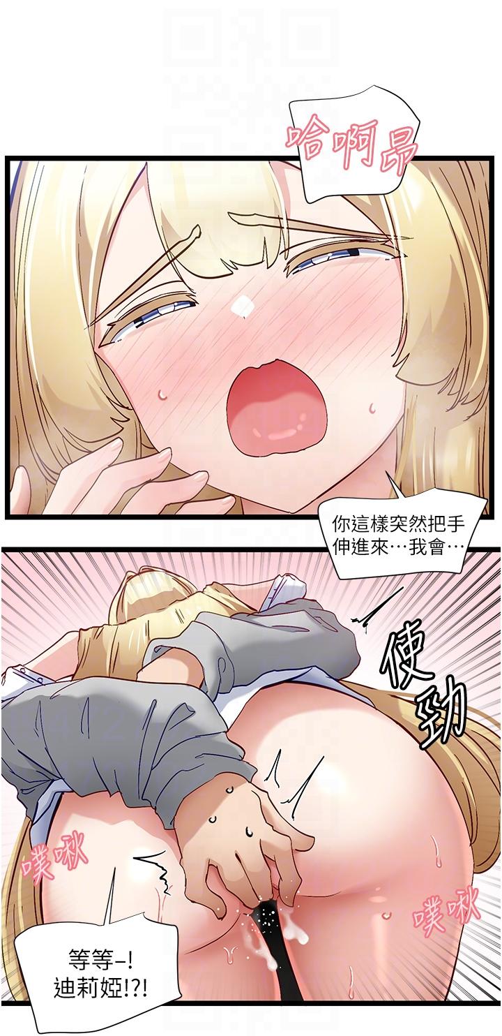 [韩国漫画] 脱单神器 奇幻,熟女人妻,巨乳大奶, 女学生#[23P]-17
