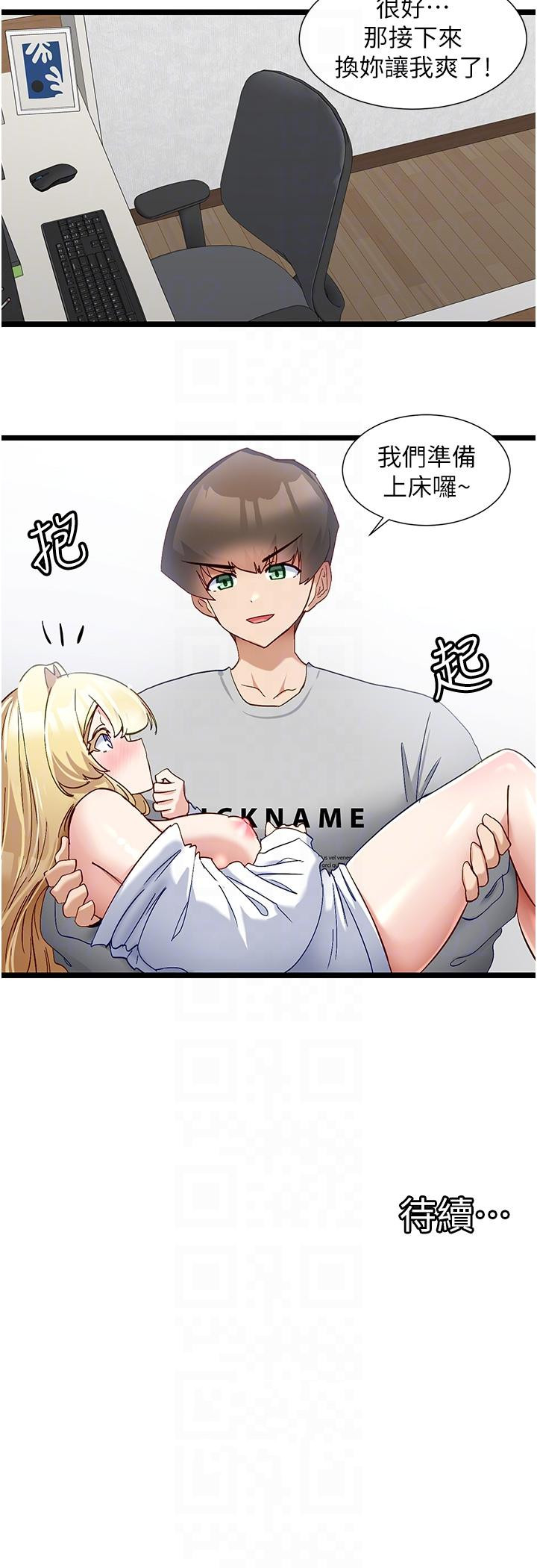 [韩国漫画] 脱单神器 奇幻,熟女人妻,巨乳大奶, 女学生#[23P]-23