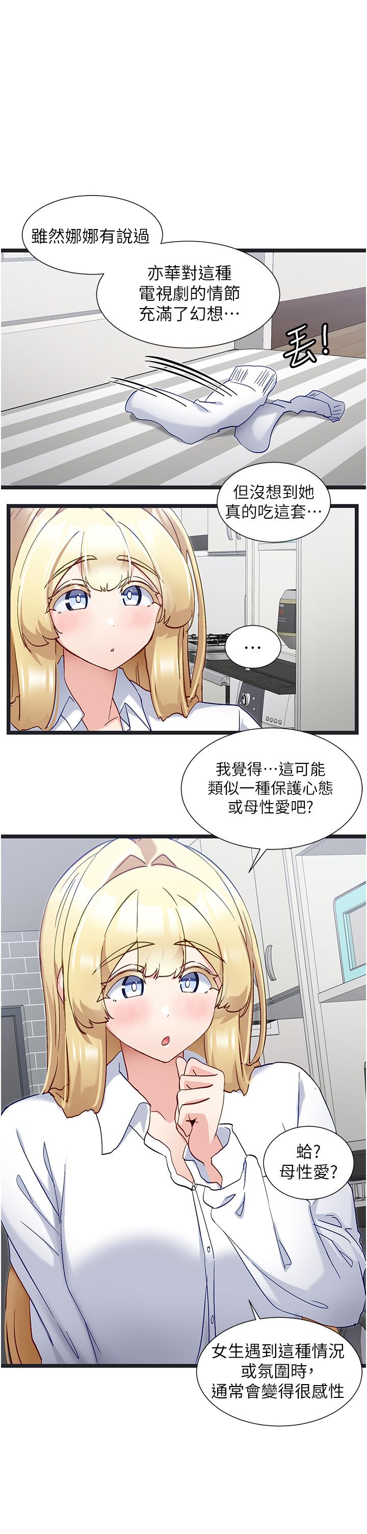 [韩国漫画] 脱单神器 奇幻,熟女人妻,巨乳大奶, 女学生#[23P]-3