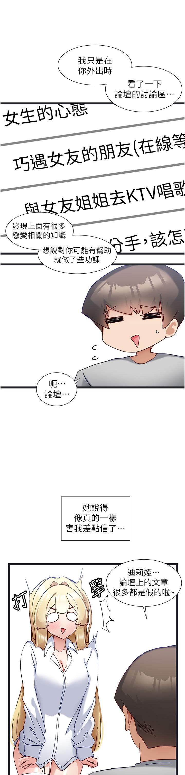 [韩国漫画] 脱单神器 奇幻,熟女人妻,巨乳大奶, 女学生#[23P]-6