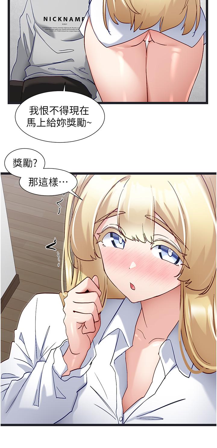 [韩国漫画] 脱单神器 奇幻,熟女人妻,巨乳大奶, 女学生#[23P]-8