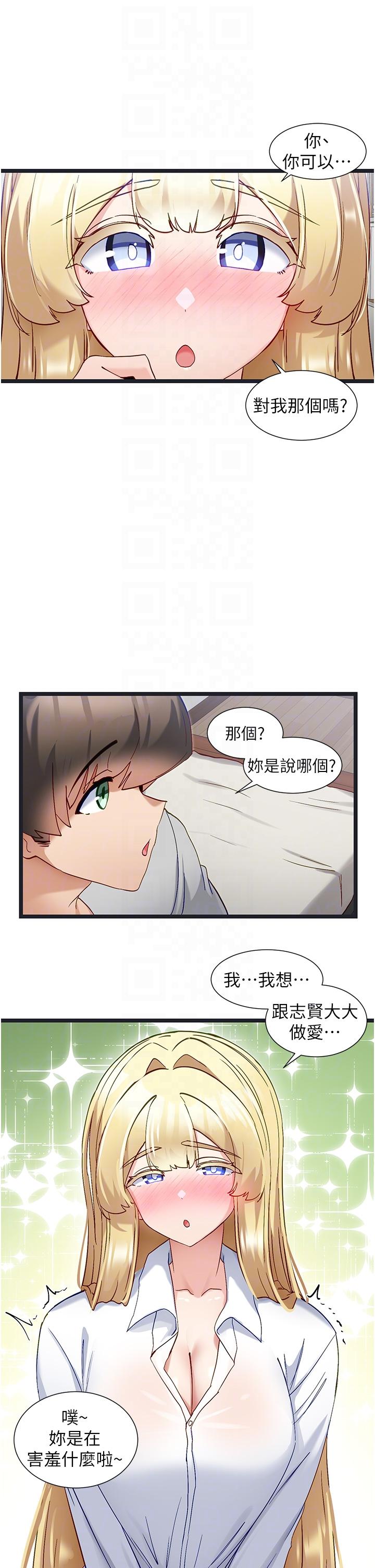 [韩国漫画] 脱单神器 奇幻,熟女人妻,巨乳大奶, 女学生#[23P]-9