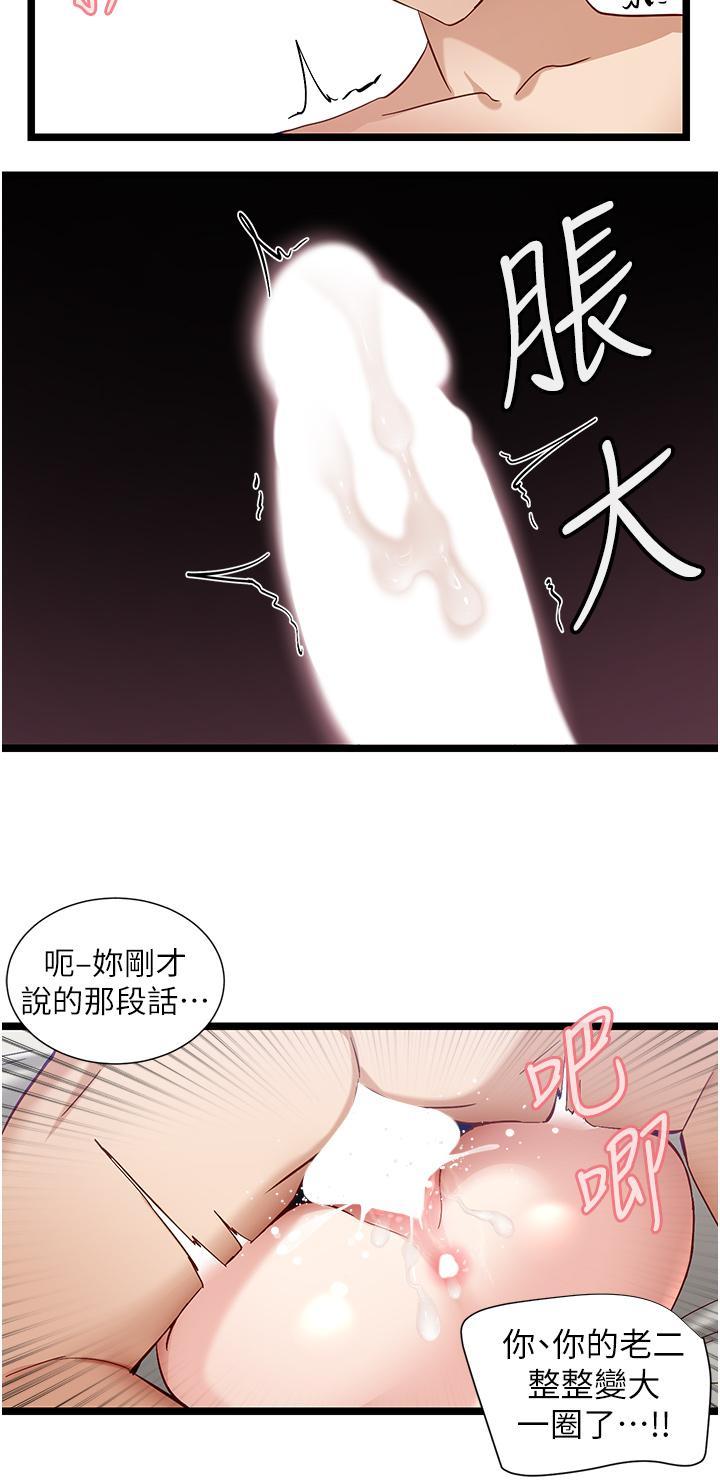[韩国漫画] 脱单神器 奇幻,熟女人妻,巨乳大奶, 女学生#[30P]-19