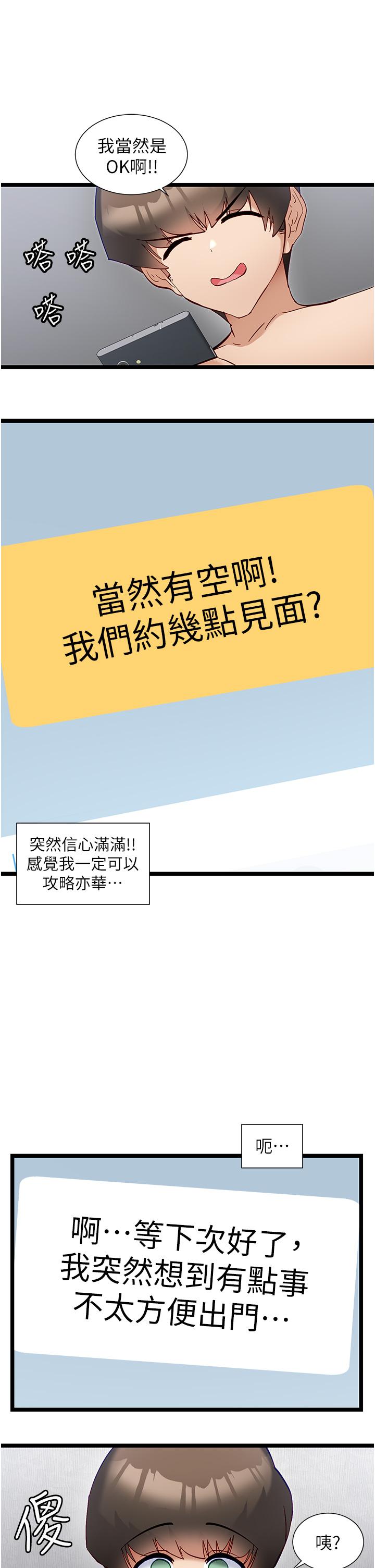 [韩国漫画] 脱单神器 奇幻,熟女人妻,巨乳大奶, 女学生#[23P]-13