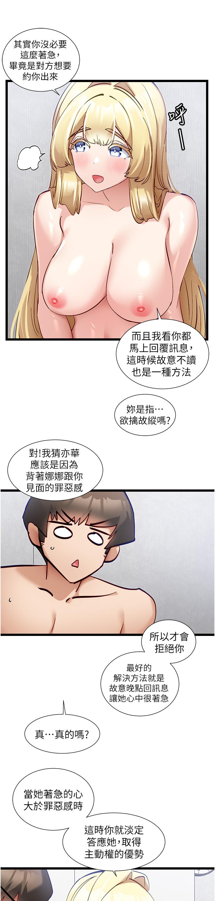 [韩国漫画] 脱单神器 奇幻,熟女人妻,巨乳大奶, 女学生#[23P]-19