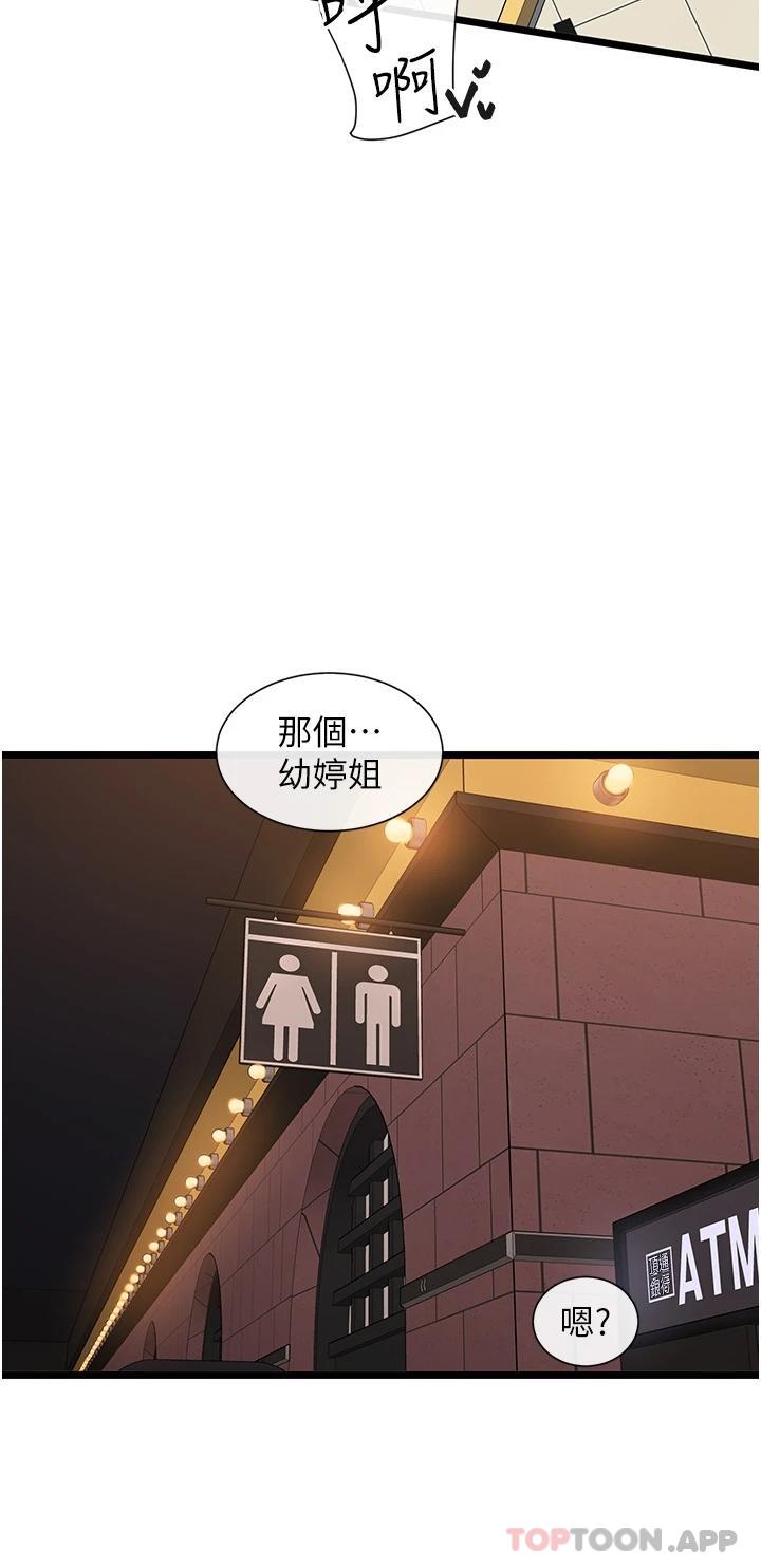 [韩国漫画] 脱单神器 奇幻,熟女人妻,巨乳大奶, 女学生#[45P]-11