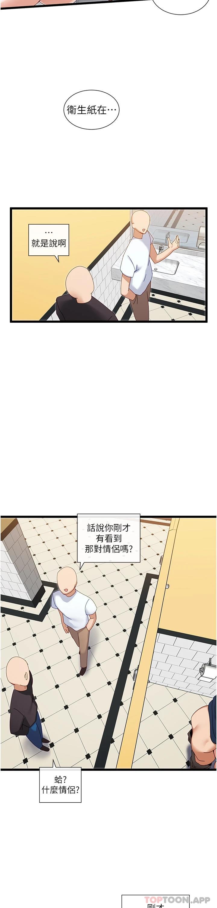 [韩国漫画] 脱单神器 奇幻,熟女人妻,巨乳大奶, 女学生#[45P]-13