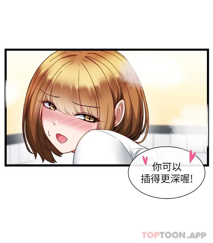 [韩国漫画] 脱单神器 奇幻,熟女人妻,巨乳大奶, 女学生#[45P]-2