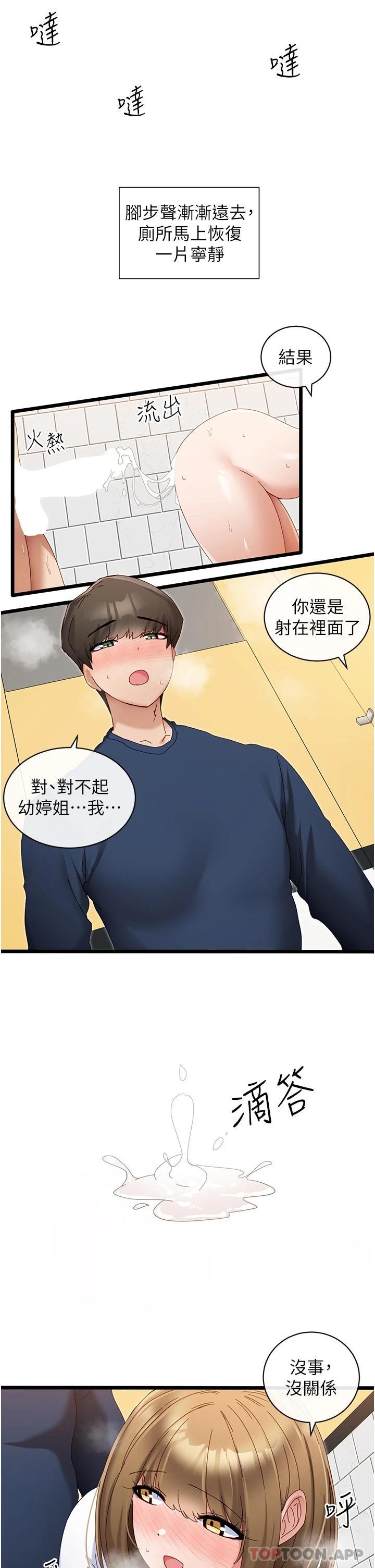 [韩国漫画] 脱单神器 奇幻,熟女人妻,巨乳大奶, 女学生#[45P]-21