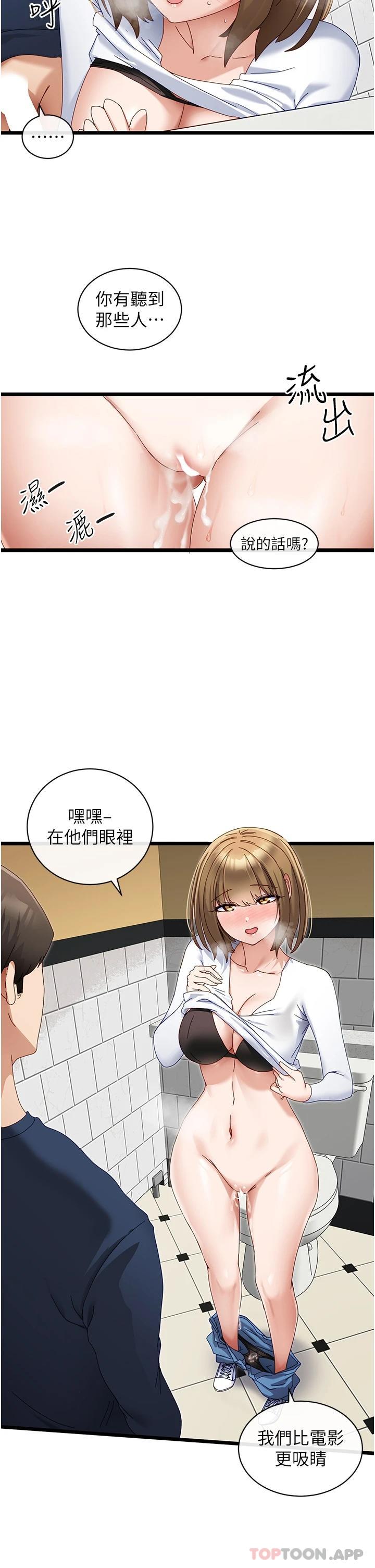 [韩国漫画] 脱单神器 奇幻,熟女人妻,巨乳大奶, 女学生#[45P]-22