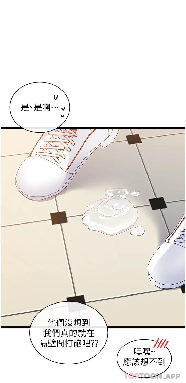 [韩国漫画] 脱单神器 奇幻,熟女人妻,巨乳大奶, 女学生#[45P]-23