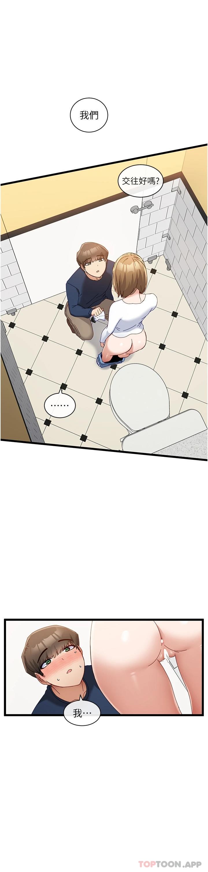 [韩国漫画] 脱单神器 奇幻,熟女人妻,巨乳大奶, 女学生#[45P]-25