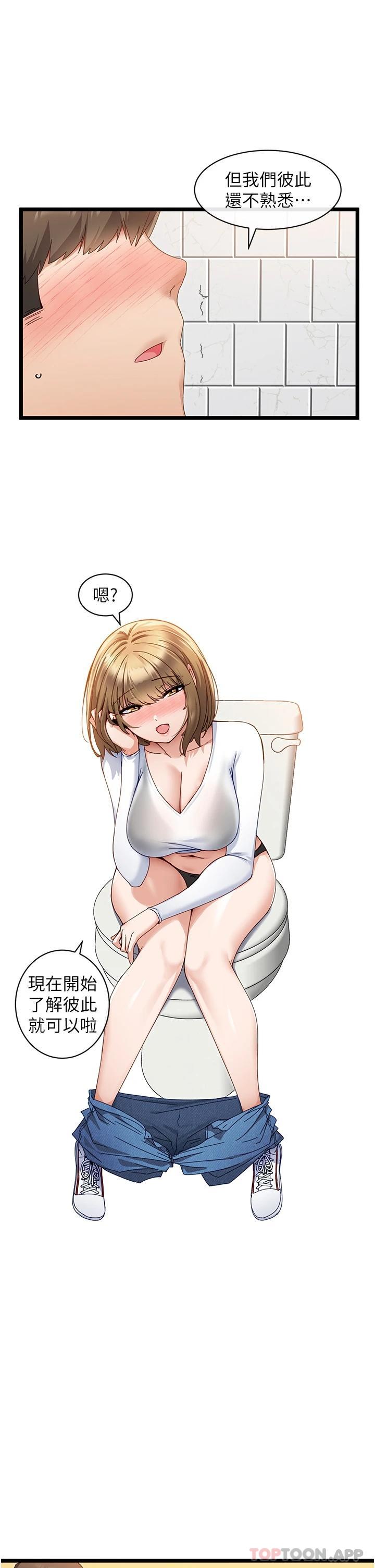 [韩国漫画] 脱单神器 奇幻,熟女人妻,巨乳大奶, 女学生#[45P]-27