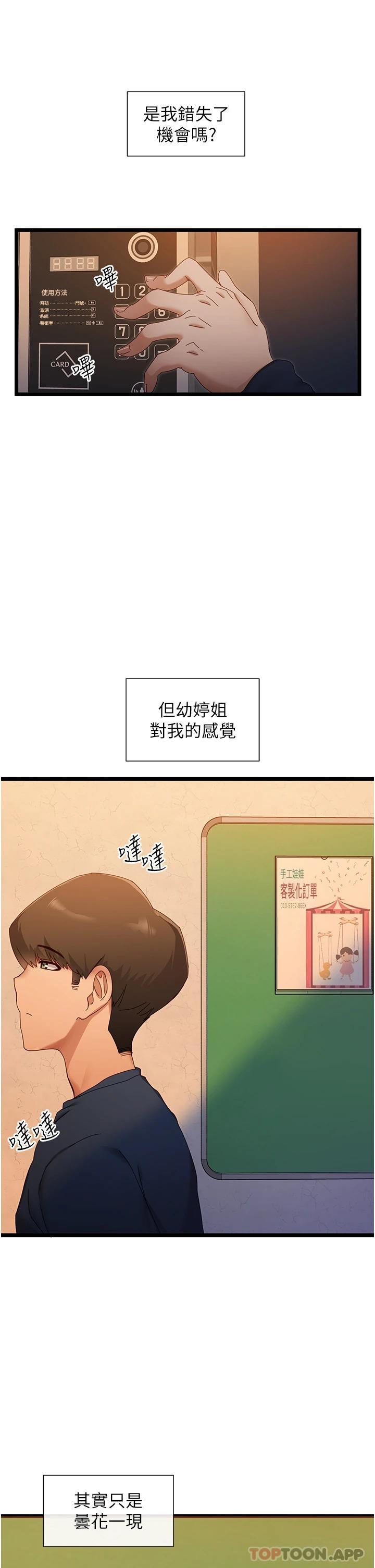 [韩国漫画] 脱单神器 奇幻,熟女人妻,巨乳大奶, 女学生#[45P]-30