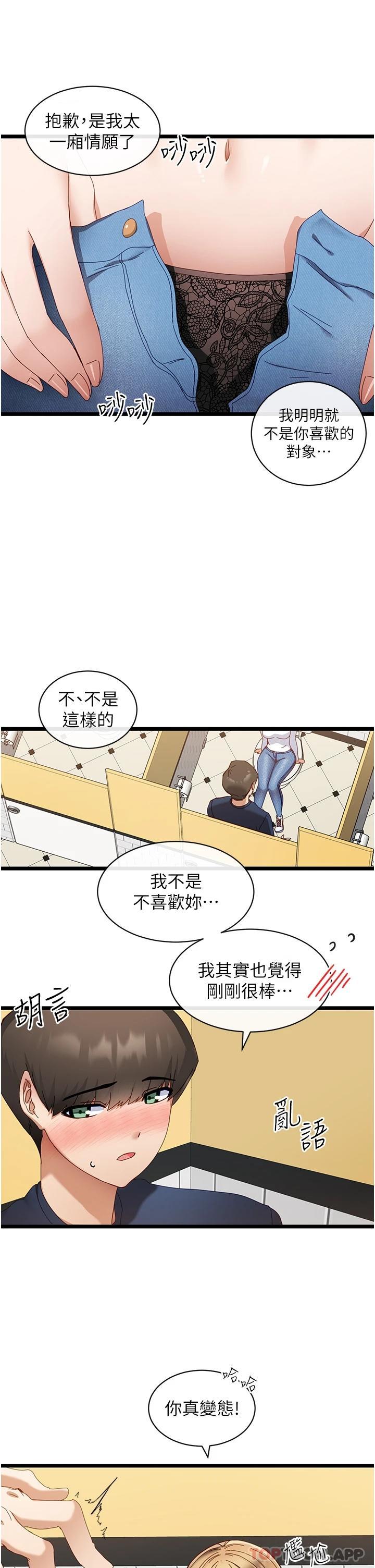 [韩国漫画] 脱单神器 奇幻,熟女人妻,巨乳大奶, 女学生#[45P]-34