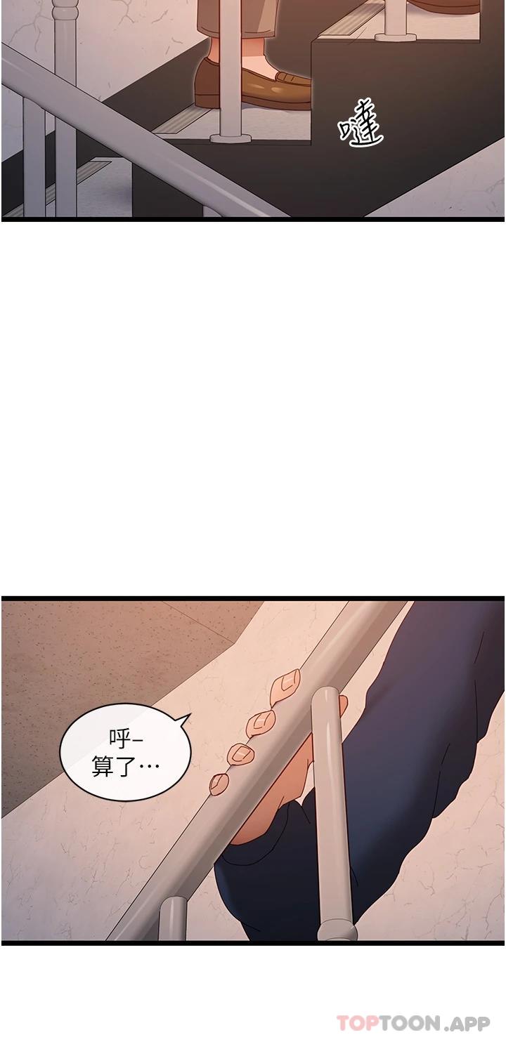 [韩国漫画] 脱单神器 奇幻,熟女人妻,巨乳大奶, 女学生#[45P]-39