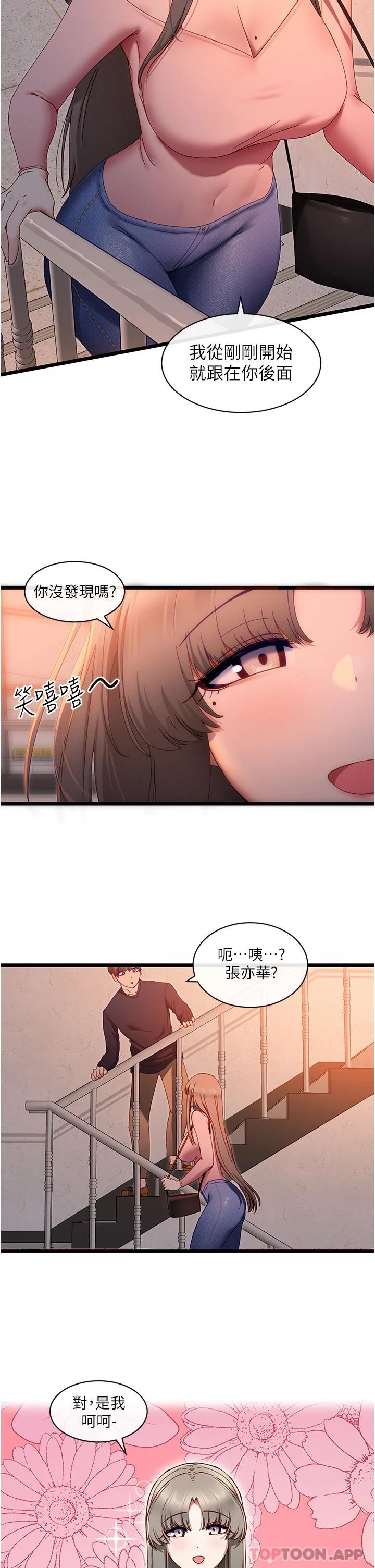 [韩国漫画] 脱单神器 奇幻,熟女人妻,巨乳大奶, 女学生#[45P]-41
