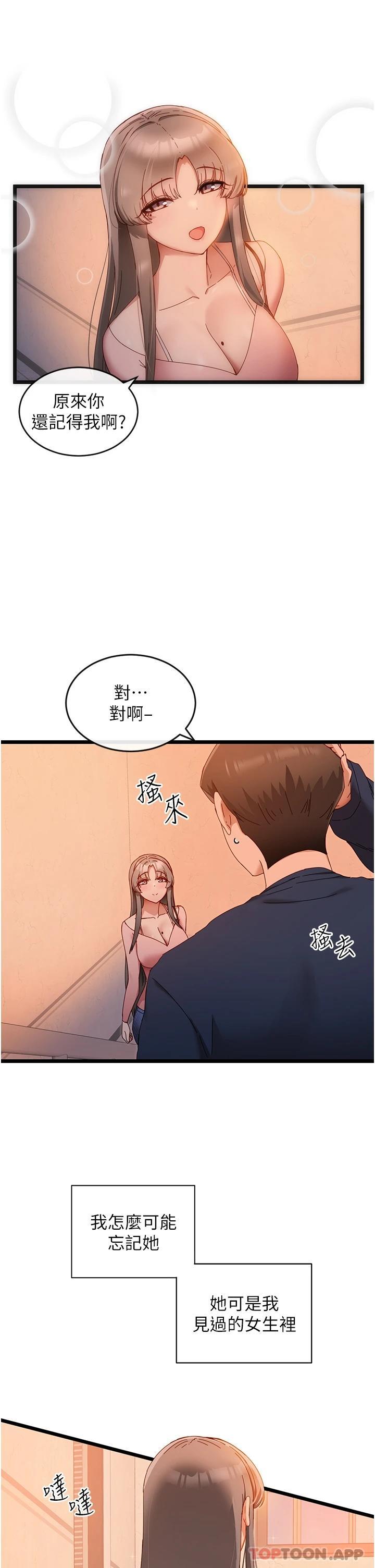 [韩国漫画] 脱单神器 奇幻,熟女人妻,巨乳大奶, 女学生#[45P]-43